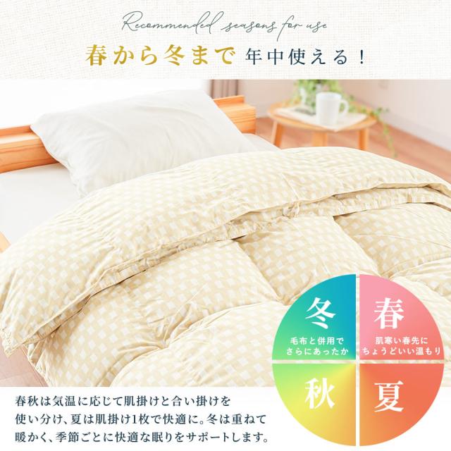 2枚合わせ 羽毛布団　シングル　羽毛掛け布団 京都金桝 日本製 ウォッシャブル オールシーズン リサイクルダウン80％ 再生羽毛 合掛け 肌掛け デュエット_15