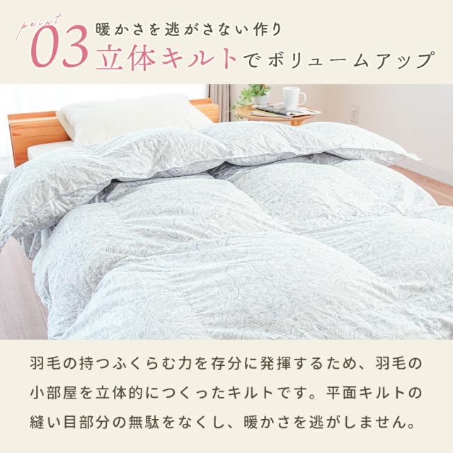 西川 羽毛 合掛け 布団 シングル ホワイトダウン90％ 日本製 0.7kg 春 秋 ホワイトダック ダウン 150×210 オールシーズン 当社限定_6