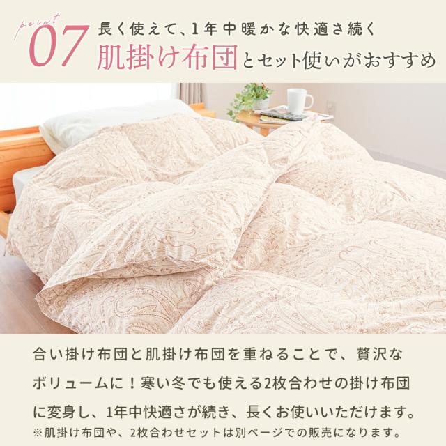羽毛肌掛け布団 シングル 150×210cm 日本製 ダウン90％ ホワイト【代引