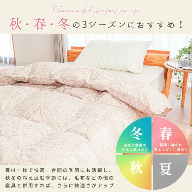 西川 羽毛 合掛け 布団 シングル ホワイトダウン90％ 日本製 0.7kg 春 秋 ホワイトダック ダウン 150×210 オールシーズン 当社限定_13