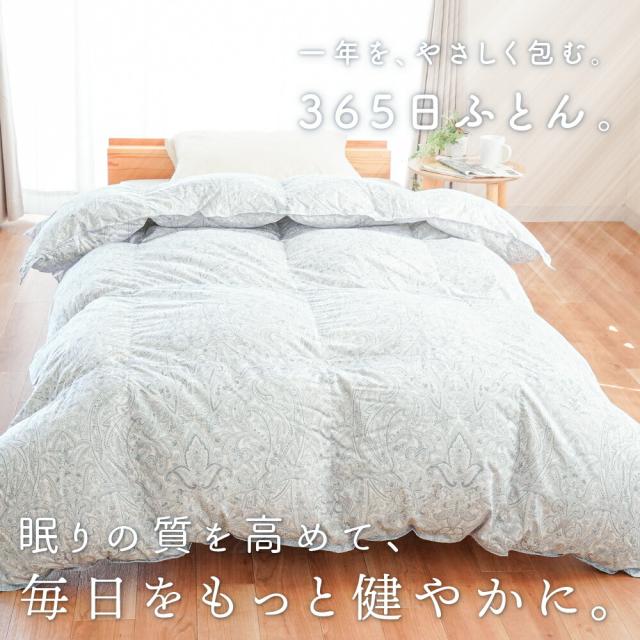 西川 羽毛 合掛け 布団 シングル ホワイトダウン90％ 日本製 0.7kg 春 秋 ホワイトダック ダウン 150×210 オールシーズン 当社限定_14