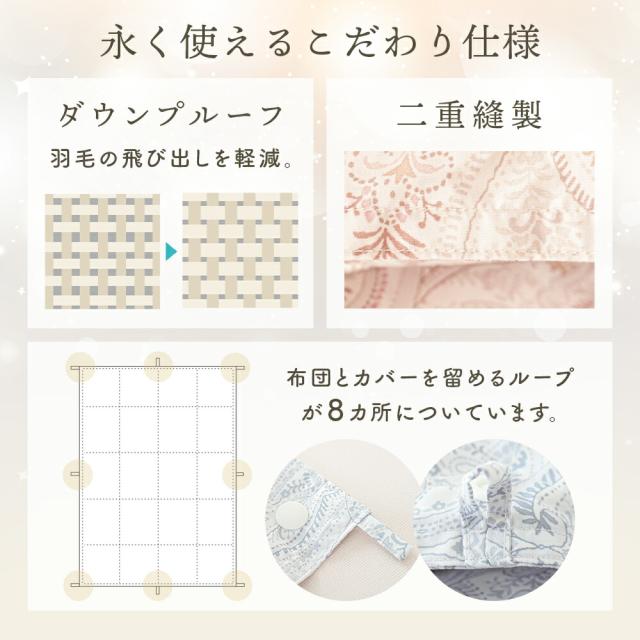西川 羽毛 合掛け 布団 シングル ホワイトダウン90％ 日本製 0.7kg 春 秋 ホワイトダック ダウン 150×210 オールシーズン 当社限定_8