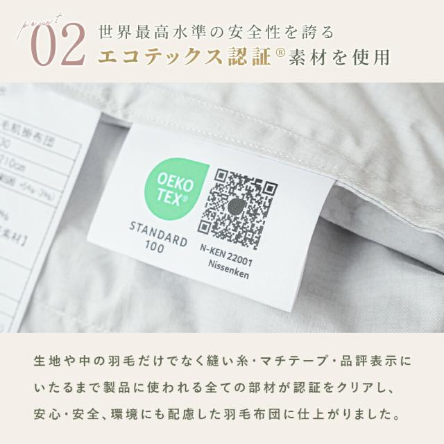 京都金桝 羽毛 合掛け 布団 シングル 日本製 ホワイトダウン90％ 0.7kg 綿100％ コットン エコテックス 春用 秋用 冬用 当社限定_5