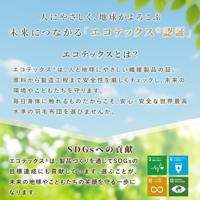 京都金桝 羽毛 合掛け 布団 シングル 日本製 ホワイトダウン90％ 0.7kg 綿100％ コットン エコテックス 春用 秋用 冬用 当社限定_6