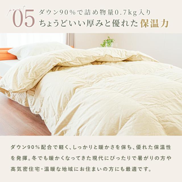 京都金桝 羽毛 合掛け 布団 シングル 日本製 ホワイトダウン90％ 0.7kg 綿100％ コットン エコテックス 春用 秋用 冬用 当社限定_9