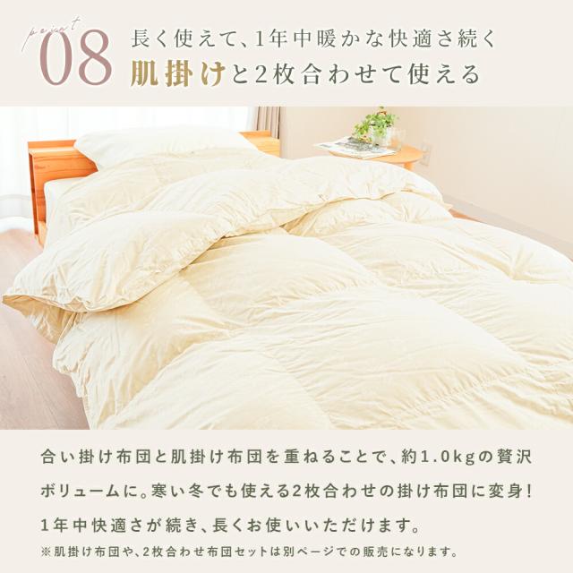 京都金桝 羽毛 合掛け 布団 シングル 日本製 ホワイトダウン90％ 0.7kg 綿100％ コットン エコテックス 春用 秋用 冬用 当社限定_15