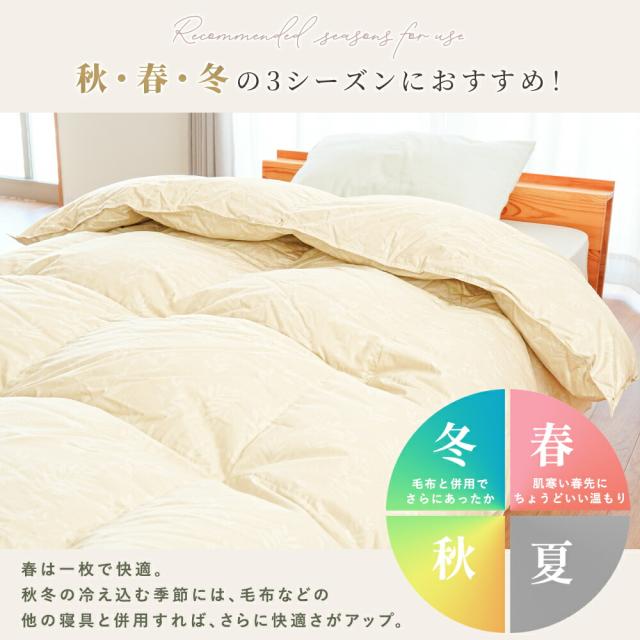 京都金桝 羽毛 合掛け 布団 シングル 日本製 ホワイトダウン90％ 0.7kg 綿100％ コットン エコテックス 春用 秋用 冬用 当社限定_17
