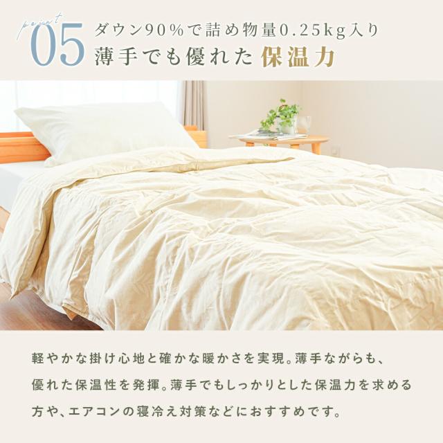 当社限定 京都金桝 ダウンケット 羽毛 肌掛け 布団 シングル 日本製