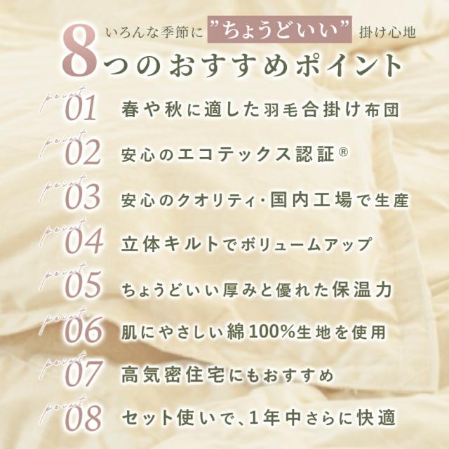 京都金桝 羽毛 合掛け 布団 シングル 日本製 ホワイトダウン90％ 0.7kg 綿100％ コットン エコテックス 春用 秋用 冬用 当社限定_3