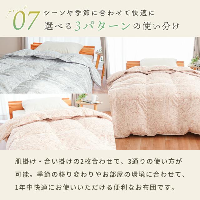 nishikawa 西川デュエット羽毛掛け布団 シングル nishikawa 西川