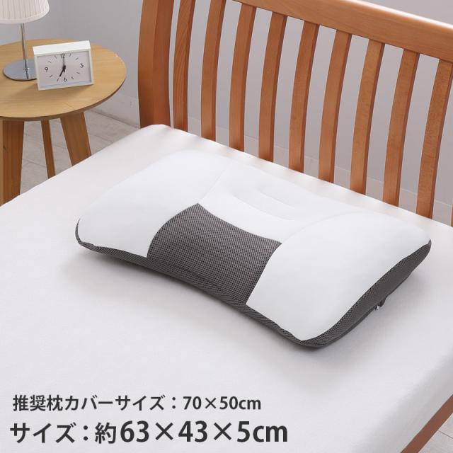 西川 まくら ドクタースリープ 整形外科医推奨 枕 63×43cm スタンダードモデル 洗える 高さ調整OK パイプ nishikawa_7