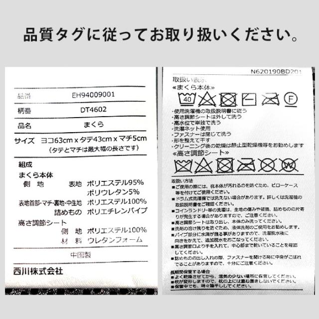 西川 まくら ドクタースリープ 整形外科医推奨 枕 63×43cm スタンダードモデル 洗える 高さ調整OK パイプ nishikawa_9