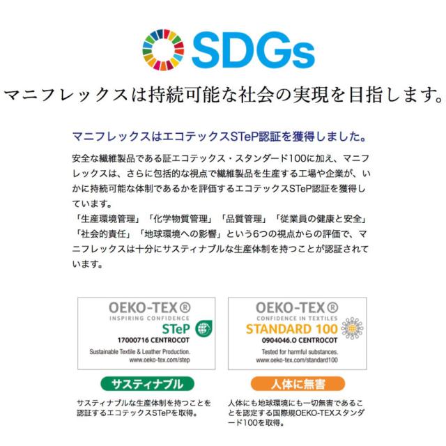 【訳アリ】【20%OFF】ボックスシーツ シングル 抗菌・防臭 抗ウイルス マニフレックス・ハイキュ ヴィロブロック W100×195×H11〜H27_6