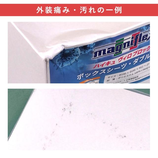 【訳アリ】【20%OFF】ボックスシーツ シングル 抗菌・防臭 抗ウイルス マニフレックス・ハイキュ ヴィロブロック W100×195×H11〜H27_2