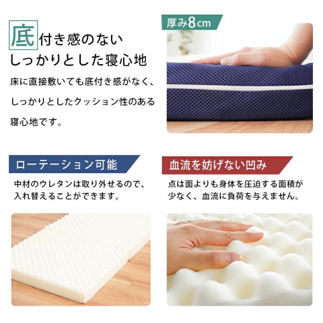 自社製造 高反発 四つ折り ごろ寝マット 70×200×8 敷布団 セミシングル 日本製 硬め 車中泊 プロファイル メッシュ 洗える 通気性_7