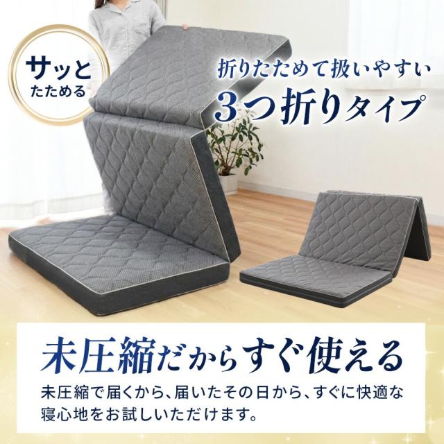 マットレス シングル 三つ折り 高反発 日本製 厚み10cm ハニカムシート入り 心寝 カスタムモデル 三つ折りマットレスシングル マットレス 敷布団 硬め プロファイル メッシュ 通気性  【haru】_15