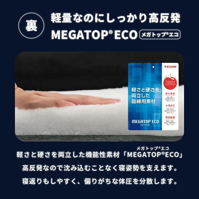 敷き布団 高反発 シングル 極厚 四層 リバーシブル 100×210 厚み11 体圧分散 イナズマフュージョン MEGATOP 抗菌防臭 防ダニ 日本製_6