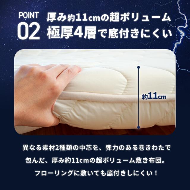 敷き布団 高反発 シングル 極厚 四層 リバーシブル 100×210 厚み11 体圧分散 イナズマフュージョン MEGATOP 抗菌防臭 防ダニ 日本製_8