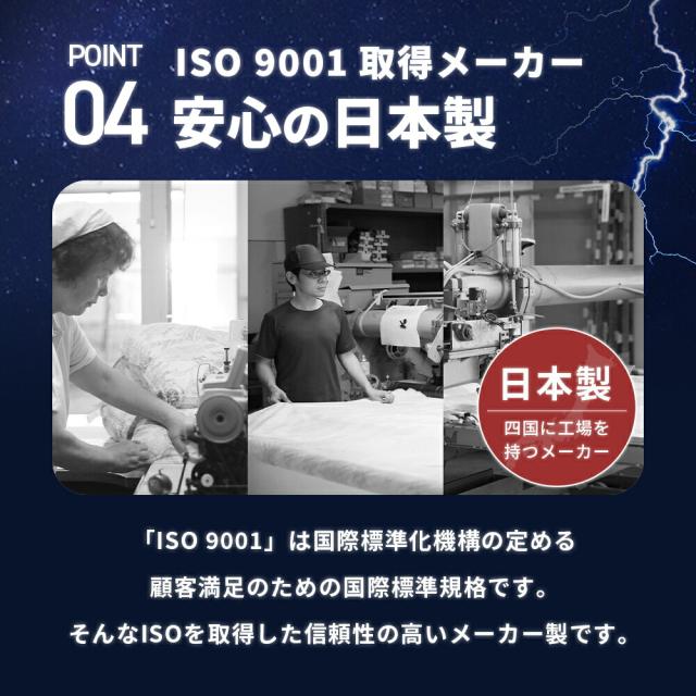 敷き布団 高反発 シングル 極厚 四層 リバーシブル 100×210 厚み11 体圧分散 イナズマフュージョン MEGATOP 抗菌防臭 防ダニ 日本製_12
