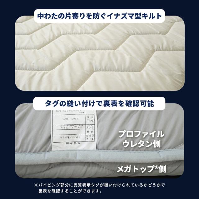 敷き布団 高反発 シングル 極厚 四層 リバーシブル 100×210 厚み11 体圧分散 イナズマフュージョン MEGATOP 抗菌防臭 防ダニ 日本製_14
