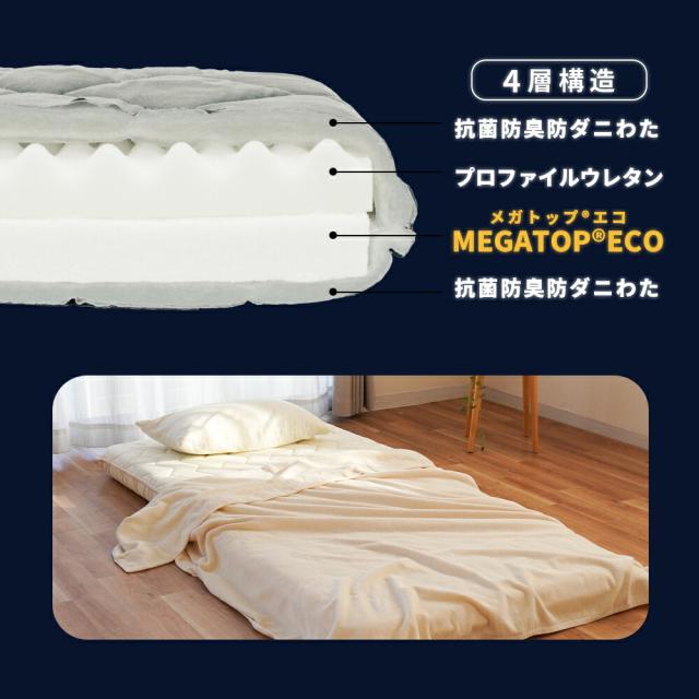 敷き布団 高反発 シングル 極厚 四層 リバーシブル 100×210 厚み11 体圧分散 イナズマフュージョン MEGATOP 抗菌防臭 防ダニ 日本製_9