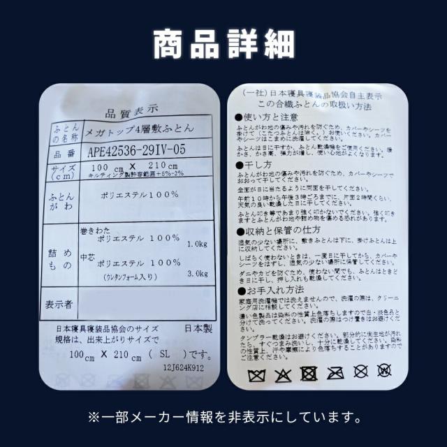 敷き布団 高反発 シングル 極厚 四層 リバーシブル 100×210 厚み11 体圧分散 イナズマフュージョン MEGATOP 抗菌防臭 防ダニ 日本製_18