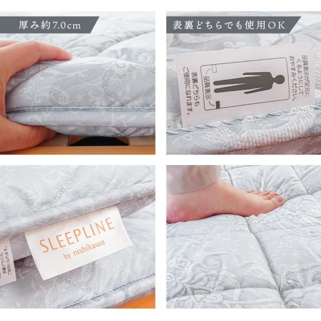 敷布団　シングル 西川 シングル敷布団ロング 羊毛混三層式固綿入り 敷き布団 合繊入り フランス ウール入り 綿100%生地 ダマスク柄 100×210_9