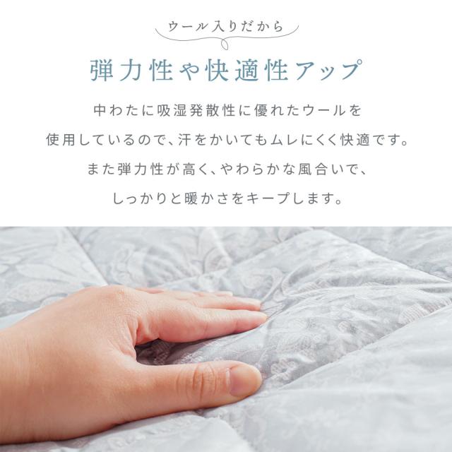 敷布団　シングル 西川 シングル敷布団ロング 羊毛混三層式固綿入り 敷き布団 合繊入り フランス ウール入り 綿100%生地 ダマスク柄 100×210_3