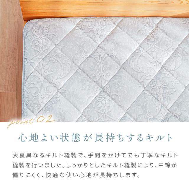 敷布団　シングル 西川 シングル敷布団ロング 羊毛混三層式固綿入り 敷き布団 合繊入り フランス ウール入り 綿100%生地 ダマスク柄 100×210_6