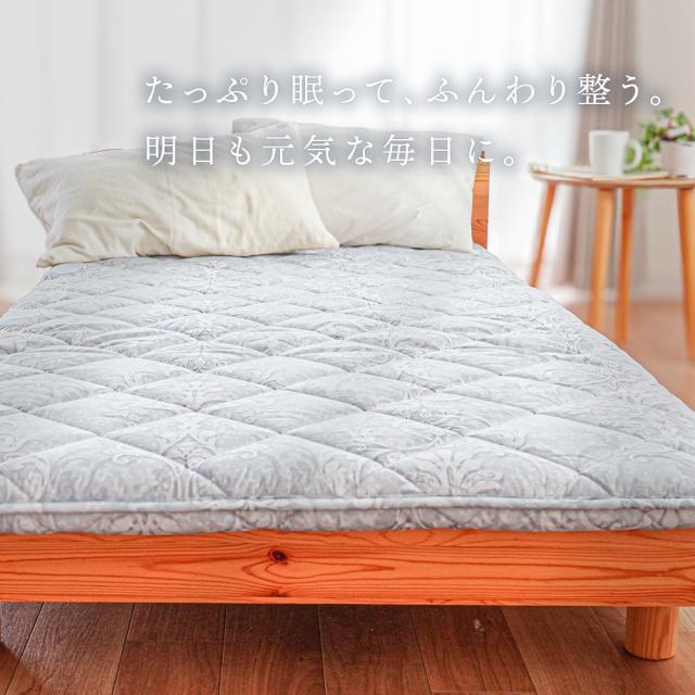 敷布団　シングル 西川 シングル敷布団ロング 羊毛混三層式固綿入り 敷き布団 合繊入り フランス ウール入り 綿100%生地 ダマスク柄 100×210_10