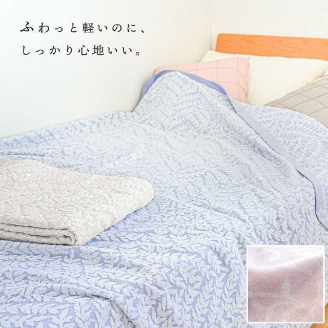 西川 今治 タオルケット シングル 今治産 日本製 綿100
