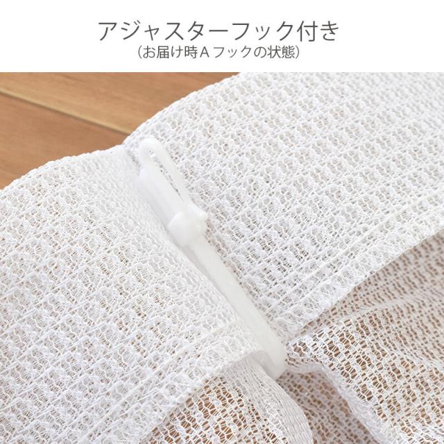 レースカーテン 2枚入り 外から見えない レース 送料無料 フック タッセル付き レースカーテン 2枚入り 外から見えない レース 送料無料 フック