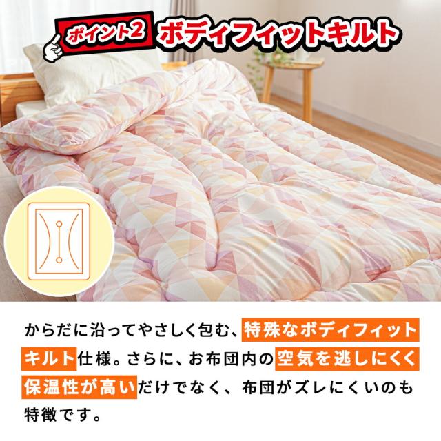 【 西川 カバー付きセット】【色柄込み】掛け布団 シングル ロング 抗菌防臭わた SEK認証 掛布団 ボリューム 合繊掛け布団   中空わた 150×210 新生活 中綿1.5kg_6