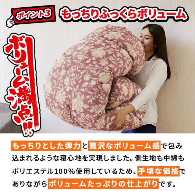 【 西川 カバー付きセット】【色柄込み】掛け布団 シングル ロング 抗菌防臭わた SEK認証 掛布団 ボリューム 合繊掛け布団   中空わた 150×210 新生活 中綿1.5kg_7