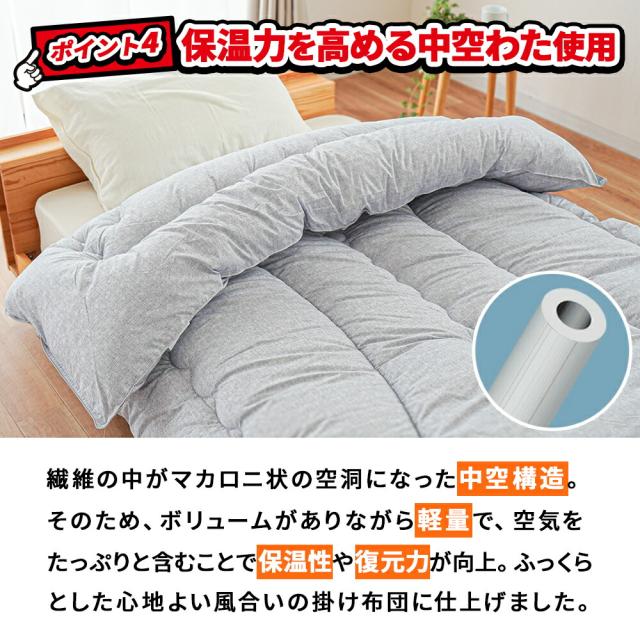 【 西川 カバー付きセット】【色柄込み】掛け布団 シングル ロング 抗菌防臭わた SEK認証 掛布団 ボリューム 合繊掛け布団   中空わた 150×210 新生活 中綿1.5kg_8