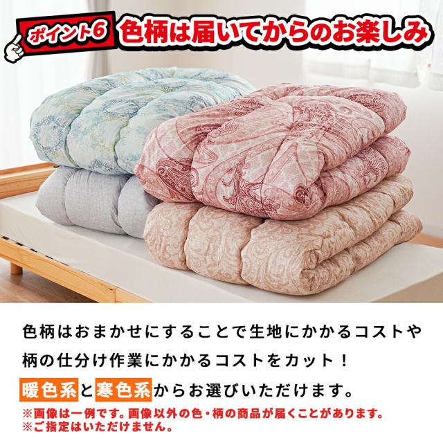 【 西川 カバー付きセット】【色柄込み】掛け布団 シングル ロング 抗菌防臭わた SEK認証 掛布団 ボリューム 合繊掛け布団   中空わた 150×210 新生活 中綿1.5kg_10