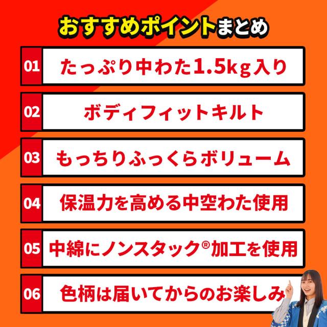 【 西川 カバー付きセット】【色柄込み】掛け布団 シングル ロング 抗菌防臭わた SEK認証 掛布団 ボリューム 合繊掛け布団   中空わた 150×210 新生活 中綿1.5kg_13