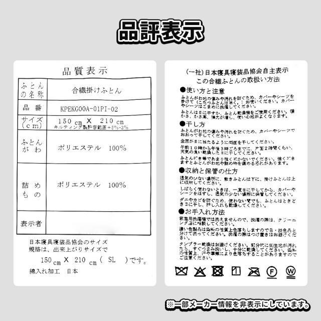 【 西川 カバー付きセット】【色柄込み】掛け布団 シングル ロング 抗菌防臭わた SEK認証 掛布団 ボリューム 合繊掛け布団   中空わた 150×210 新生活 中綿1.5kg_15