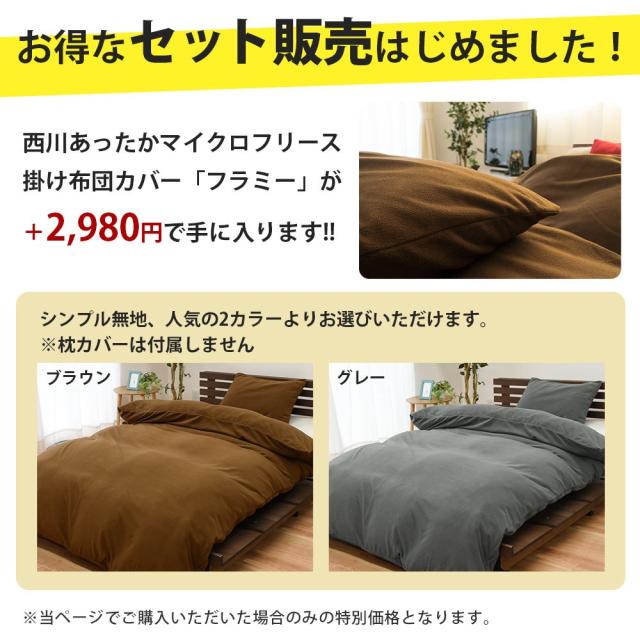 【 西川 カバー付きセット】【色柄込み】掛け布団 シングル ロング 抗菌防臭わた SEK認証 掛布団 ボリューム 合繊掛け布団   中空わた 150×210 新生活 中綿1.5kg_1