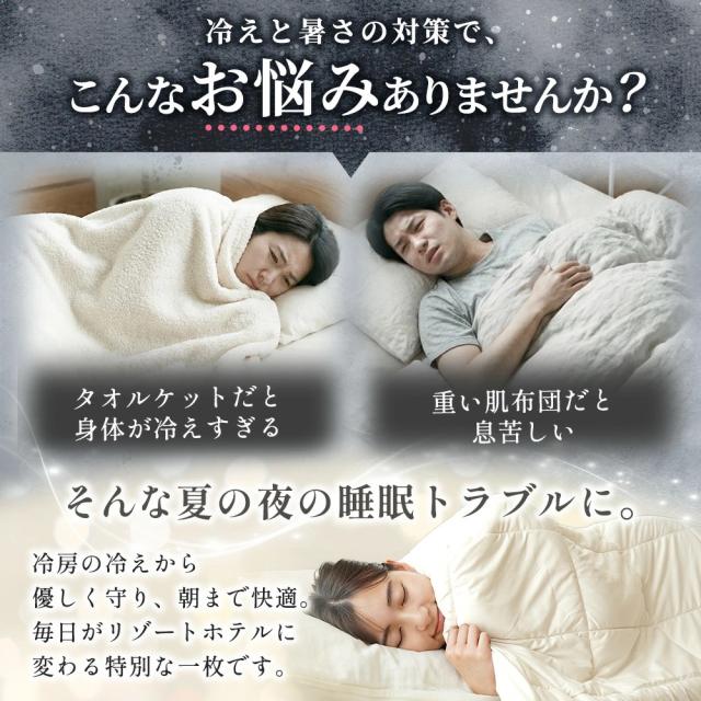 西川 肌掛け布団 合掛け布団 2枚合わせ シングル ホテル仕様 ケット ふわもち マイクロ天竺 肌掛け 合い掛け 夏用 掛け布団 西川ふとん 洗える 一年中 キルトケット 当社限定 とろとろケット 羽毛布団ダウンケット代わりに 安眠工房_6