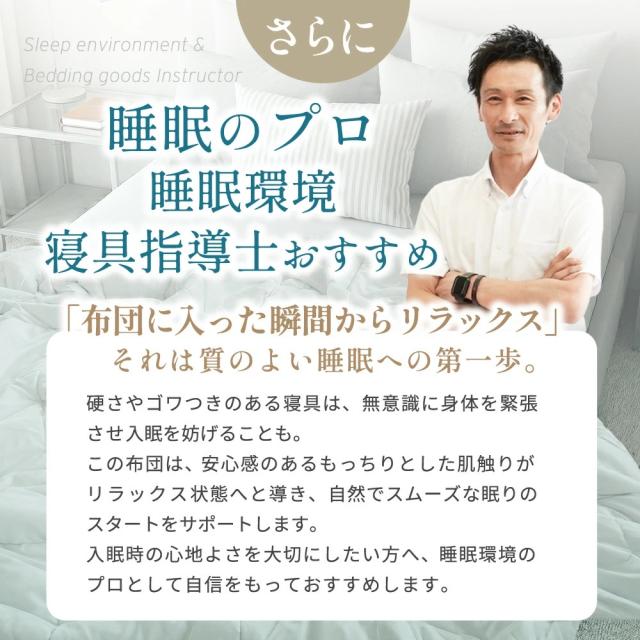 西川 肌掛け布団 合掛け布団 2枚合わせ シングル ホテル仕様 ケット ふわもち マイクロ天竺 肌掛け 合い掛け 夏用 掛け布団 西川ふとん 洗える 一年中 キルトケット 当社限定 とろとろケット 羽毛布団ダウンケット代わりに 安眠工房_7