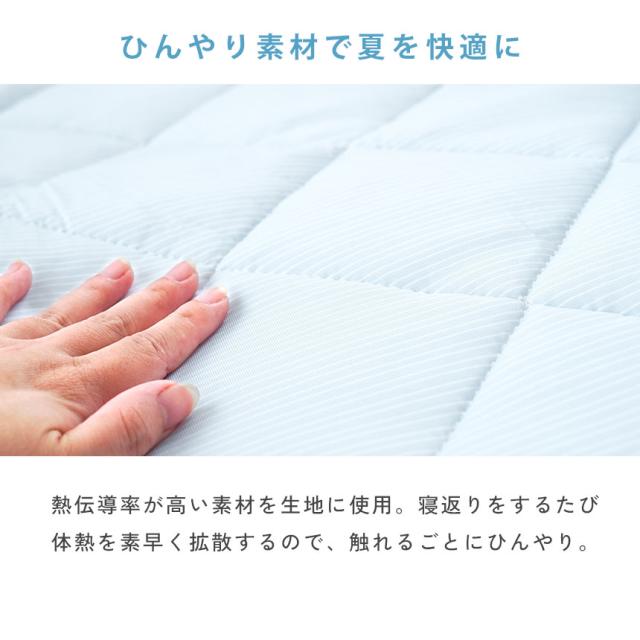 強冷感 接触冷感 敷きパッド 【セミダブル】 西川 東洋紡 ツヌーガ ひんやりマット ひんやり 冷感マット 夏 涼感 夏用 120×200 裏メッシュ_4