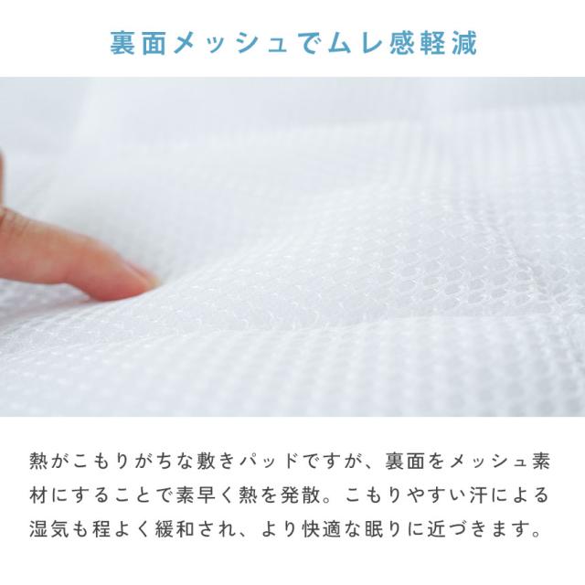 強冷感 接触冷感 敷きパッド 【セミダブル】 西川 東洋紡 ツヌーガ ひんやりマット ひんやり 冷感マット 夏 涼感 夏用 120×200 裏メッシュ_9