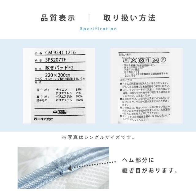 西川 ひんやり 冷感マット 夏 涼感 敷きパッド 接触冷感 ファミリー 夏用 ツヌーガ 裏メッシュ さらさら 220×200 春夏用 四隅ゴム付き_12
