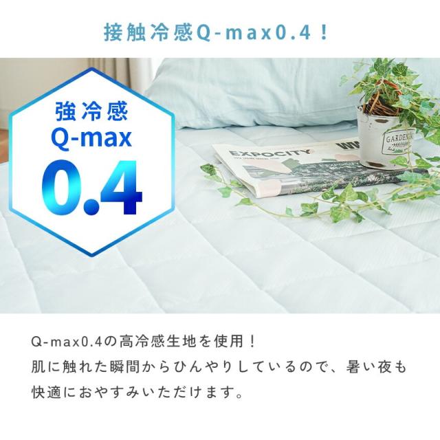 強冷感 接触冷感 敷きパッド 【セミダブル】 西川 東洋紡 ツヌーガ ひんやりマット ひんやり 冷感マット 夏 涼感 夏用 120×200 裏メッシュ_3