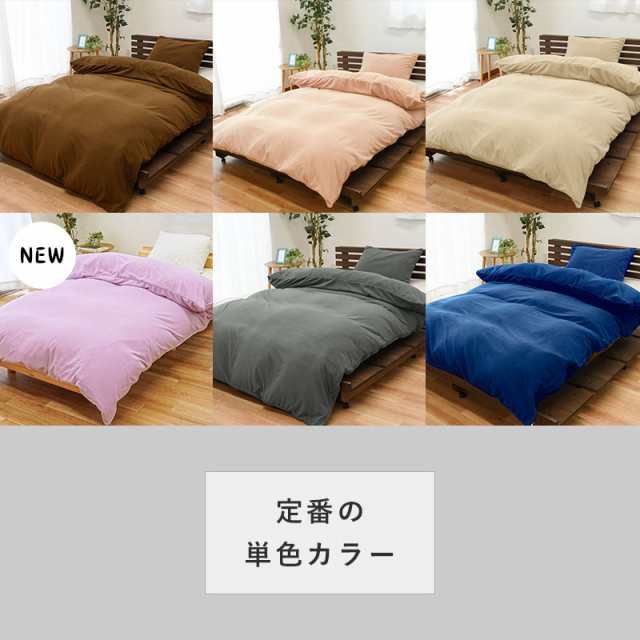 当社限定品 西川 掛け布団カバー セミダブル ロング 175×210cm ...