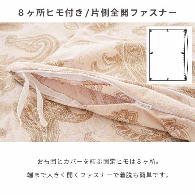 あったか掛け布団カバー シングル ロング 綿フラノ 起毛 あったか掛け布団カバー シングル ロング 綿フラノ 起毛