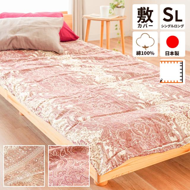 掛け布団カバー＆敷布団カバー シングル 綿100％ ファスナー 未開封 日本製 OceanMap] 綿 掛け布団カバー シングル コットン ダブル 掛けふとん