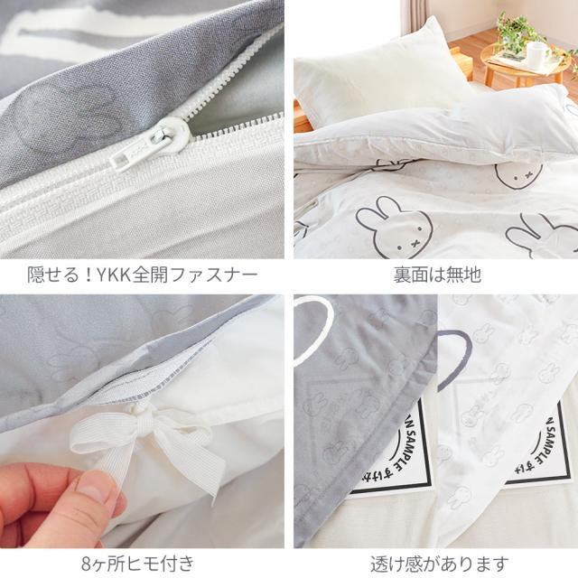 ミッフィー miffy 西川 こたつ布団 掛け布団 長方形 グレー ふとん