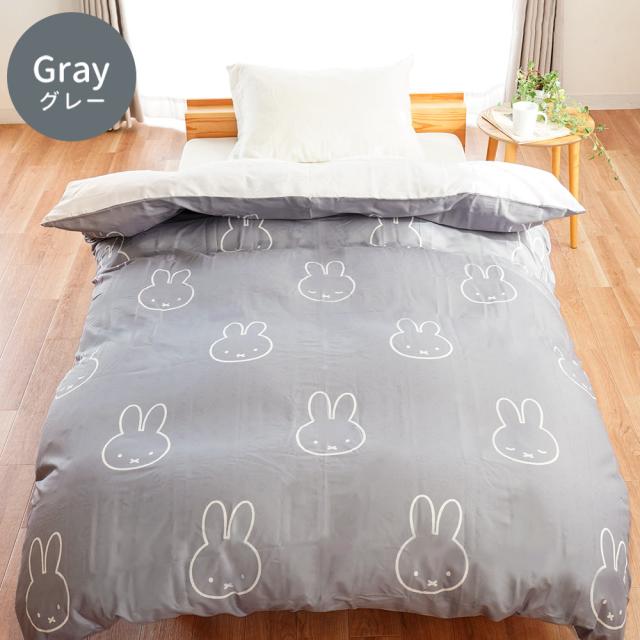 西川 ミッフィー 掛け布団カバー シングル ロング 150×210 ミッフィー